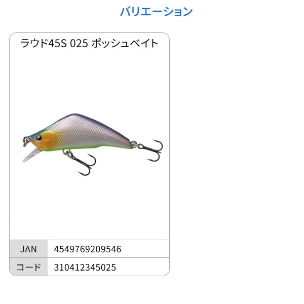 ラウド　４５Ｓ